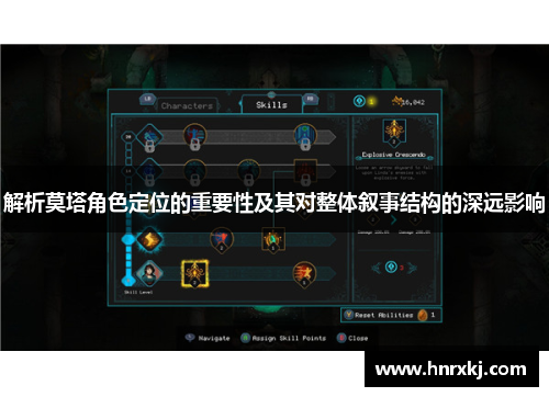 解析莫塔角色定位的重要性及其对整体叙事结构的深远影响